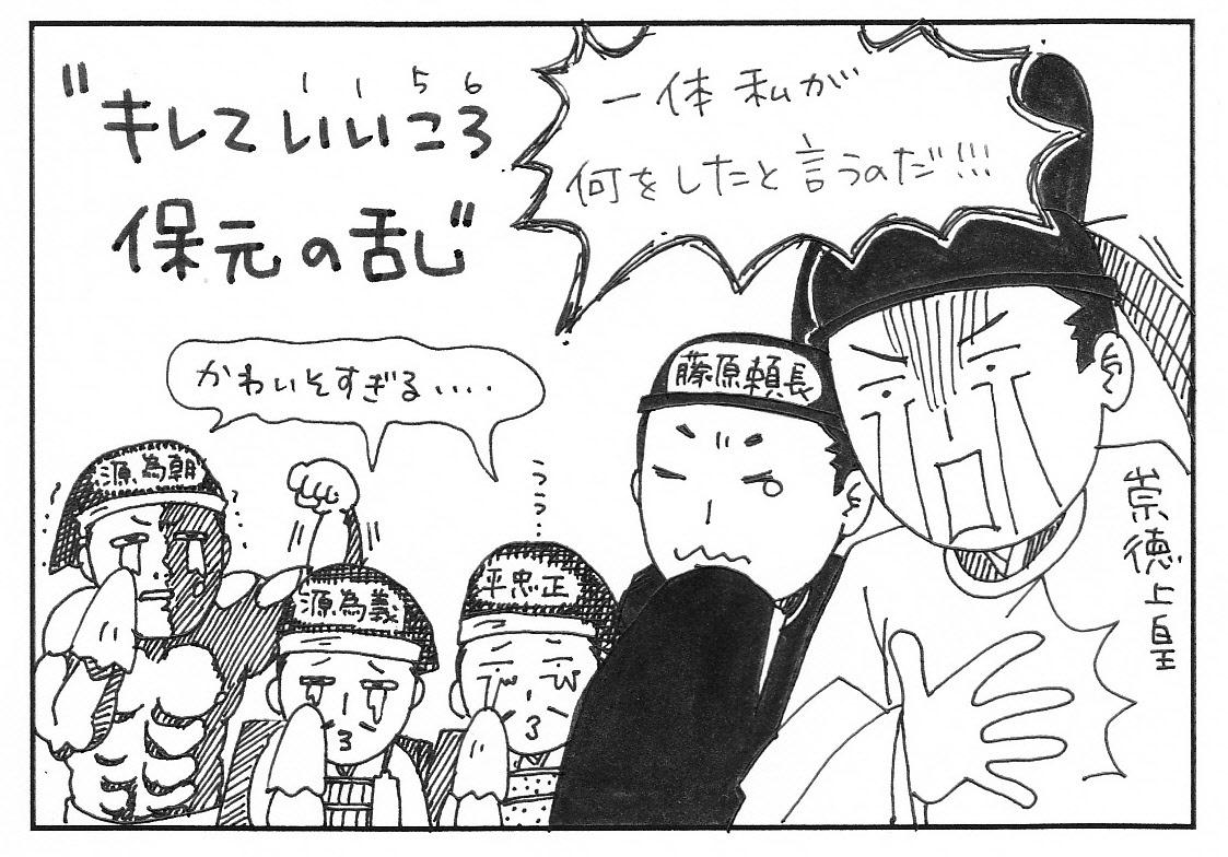 960px-Fujiwara_no_Yorinaga.jpg