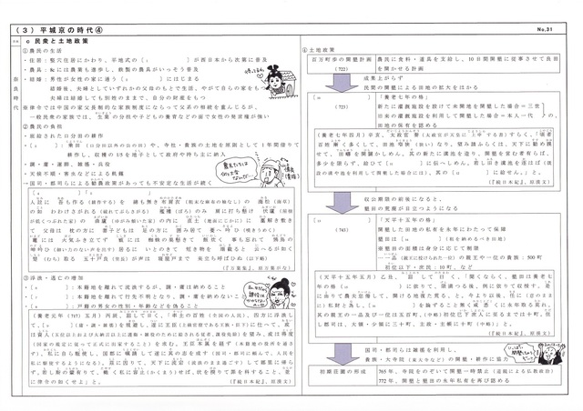 奈良4.jpg
