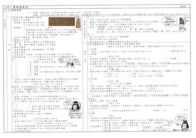 奈良6.jpg