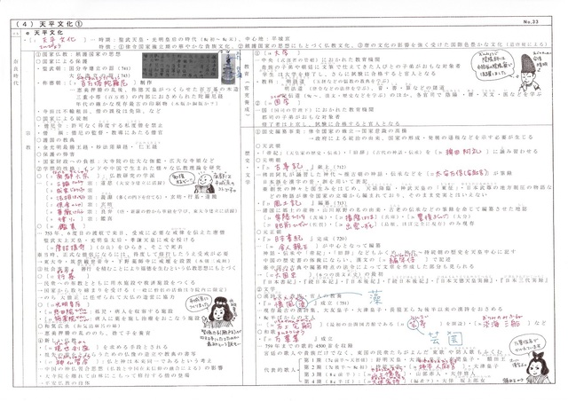 奈良6解答.jpg