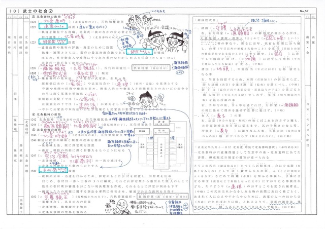 鎌倉4解答.jpg