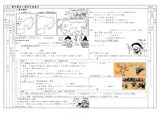 鎌倉6.jpg