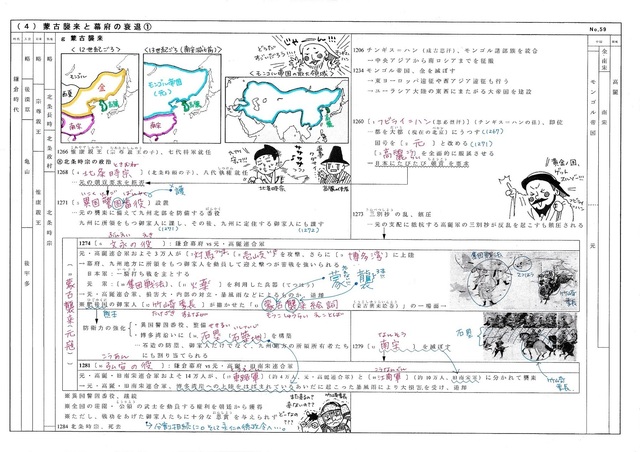 鎌倉6解答.jpg
