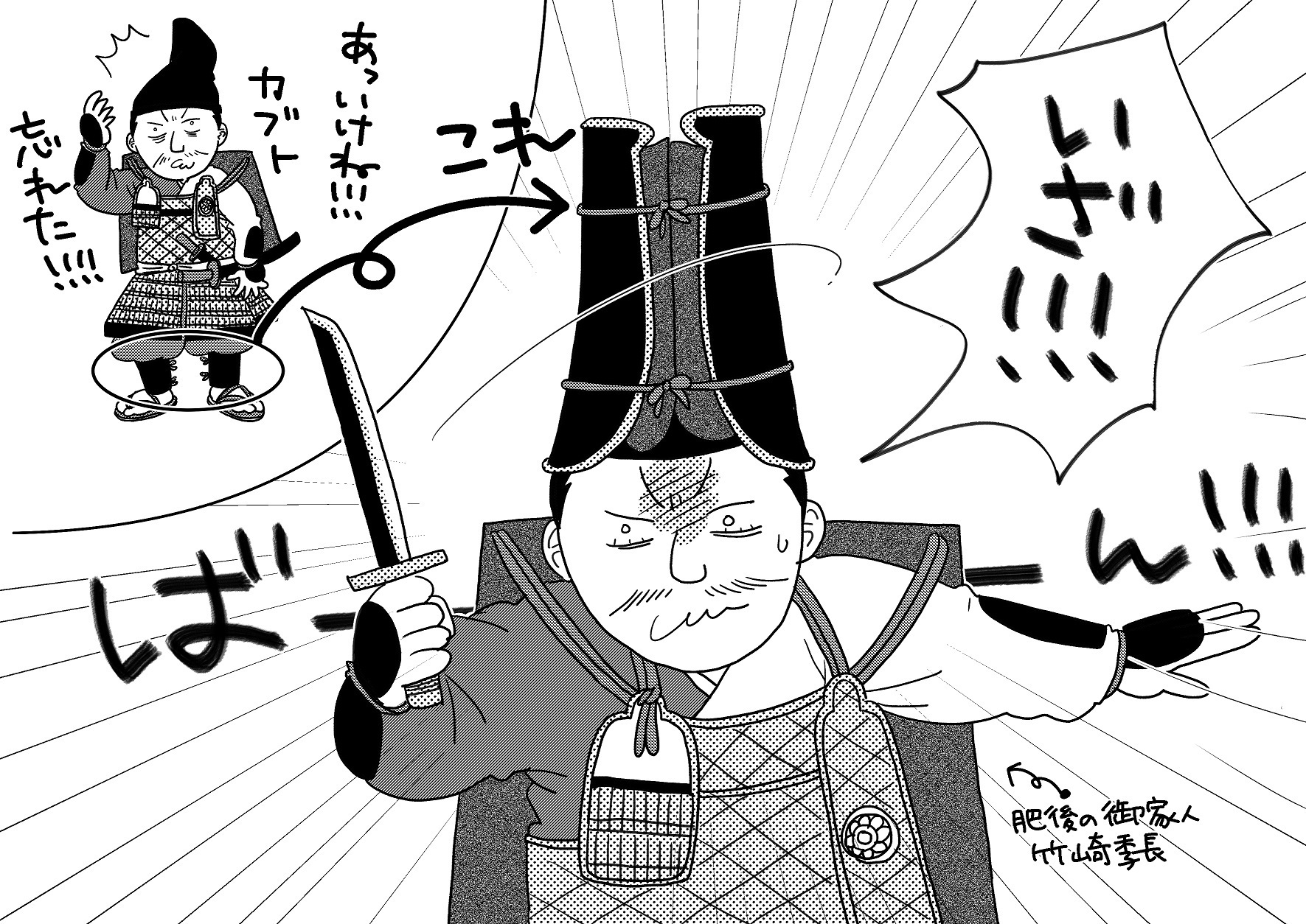 鎌倉時代（6）: イラストで学ぶ楽しい日本史