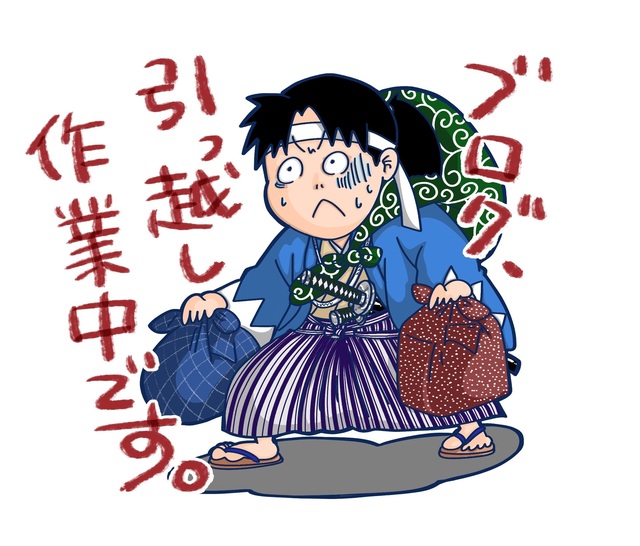 引っ越し中.jpg